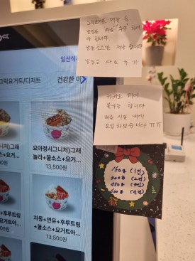 요거트월드신원당점 이미지
