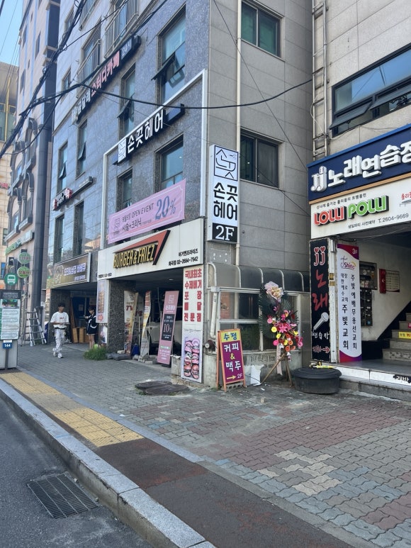 손끗헤어 이미지