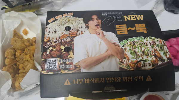 갓튀긴후라이드 진영점 이미지