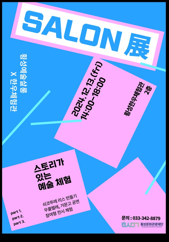 은살롱 이미지
