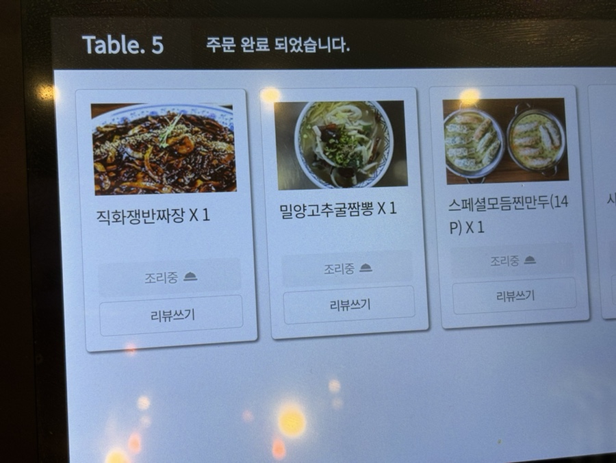 제일손수만두 이미지