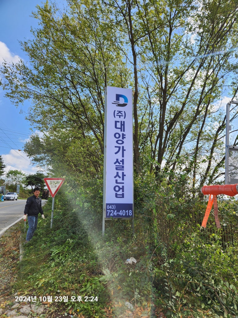 대양가설산업 이미지