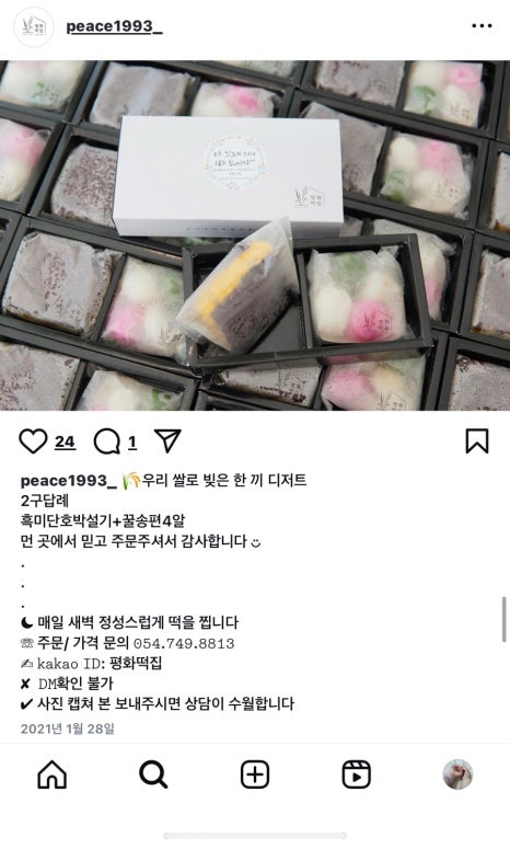 평화떡집 이미지