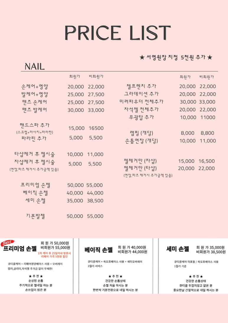마이영뷰티 이미지