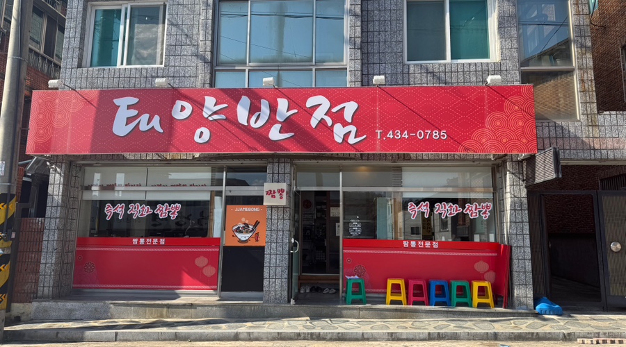태양반점 이미지