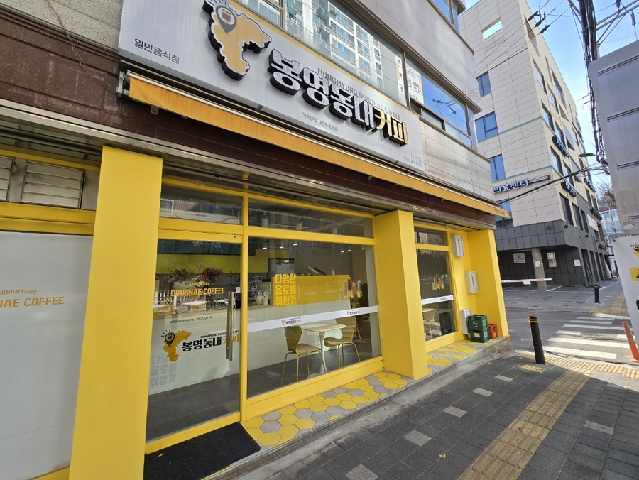 봉명동내카페 이미지