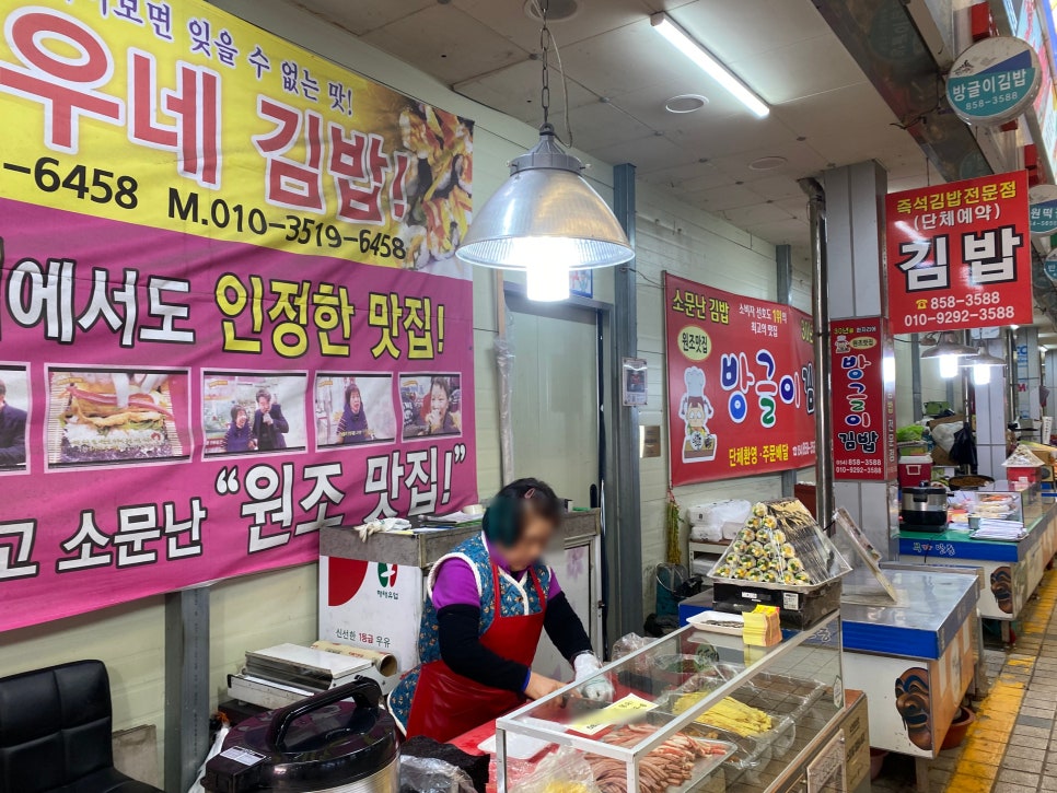 번영김밥 이미지