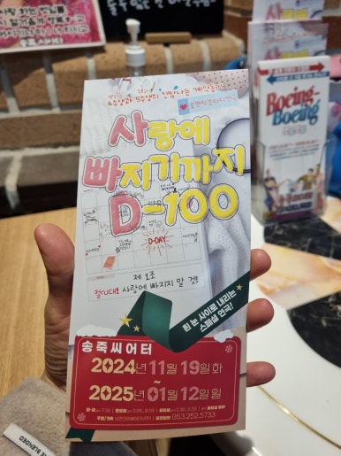 송죽다방 이미지