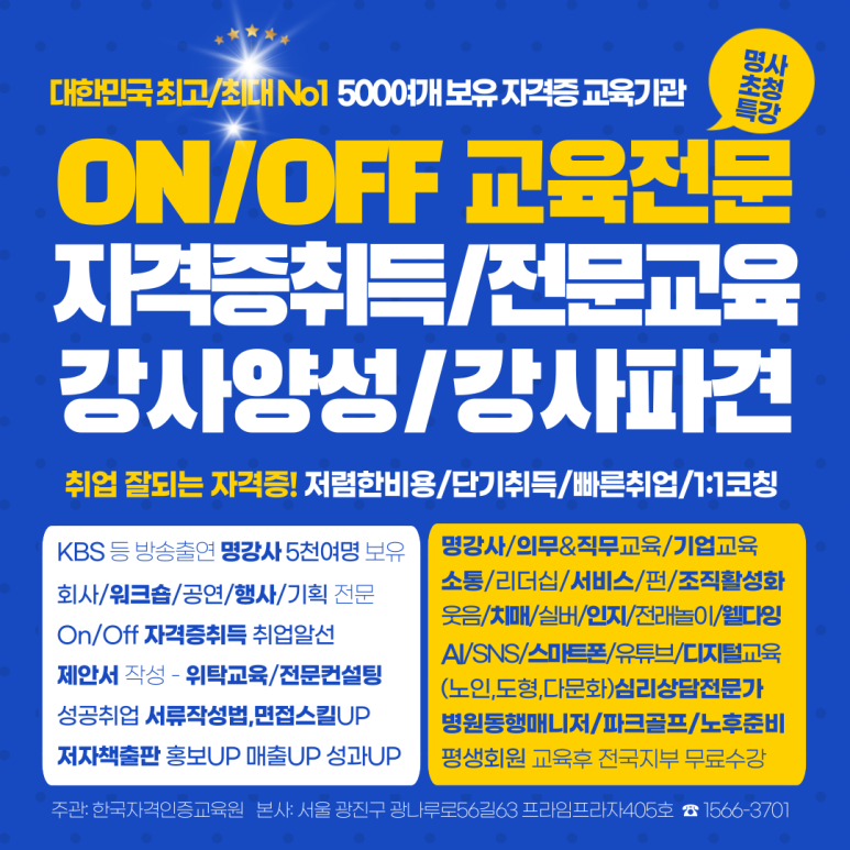 한국교육컨설팅연구원 이미지