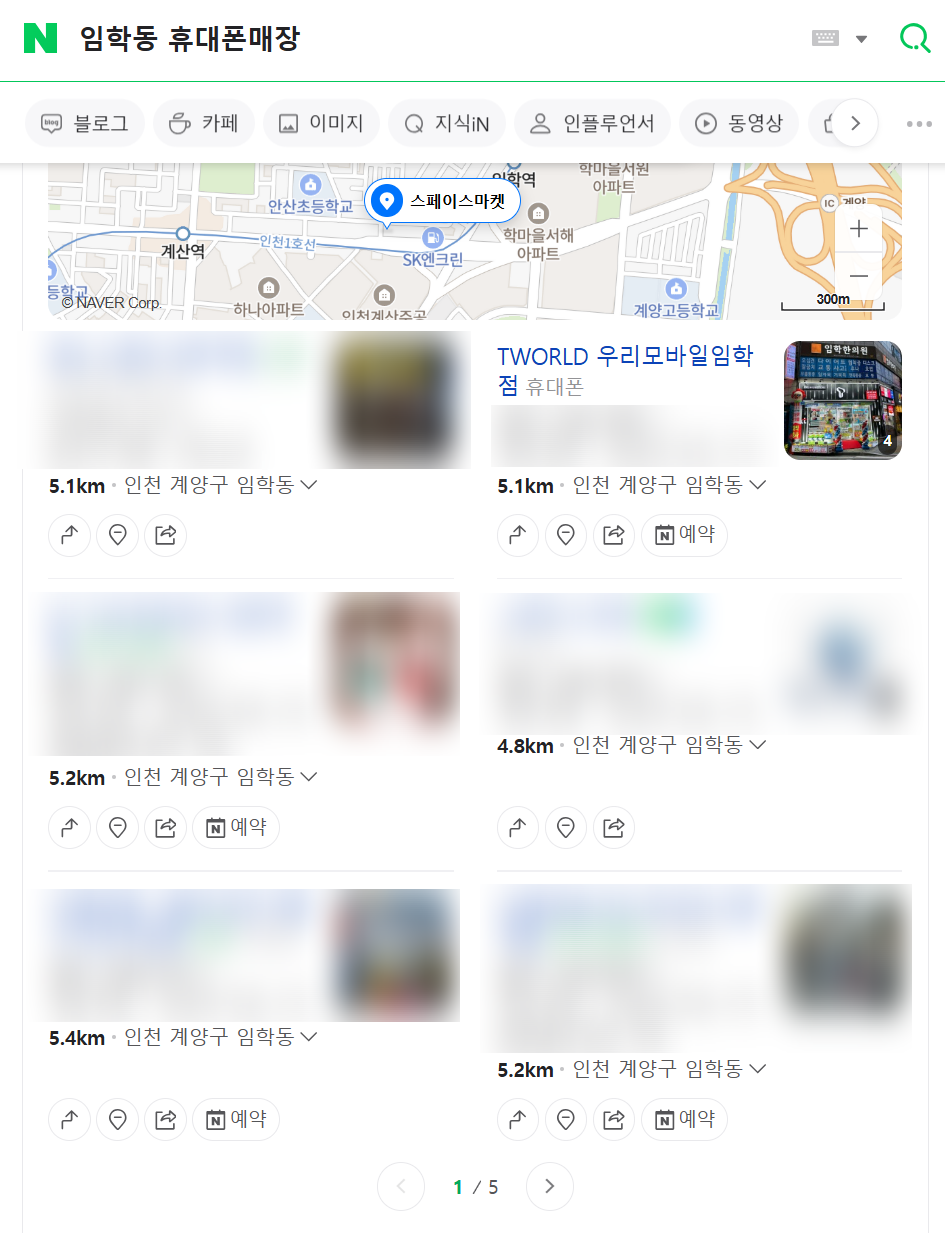 가나알뜰매장 이미지