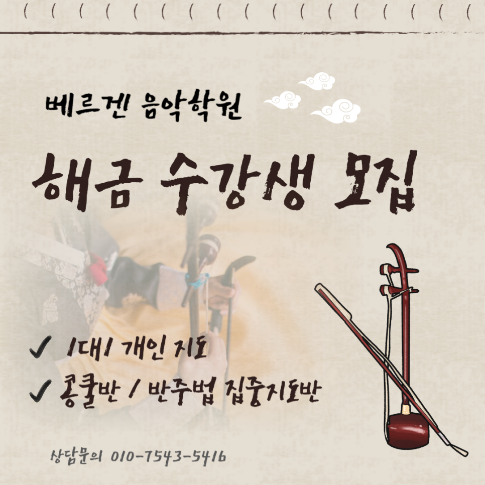 베르겐음악학원 이미지