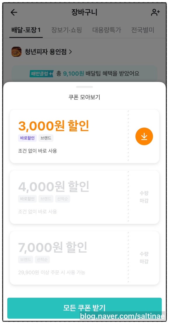 청년피자용인 이미지