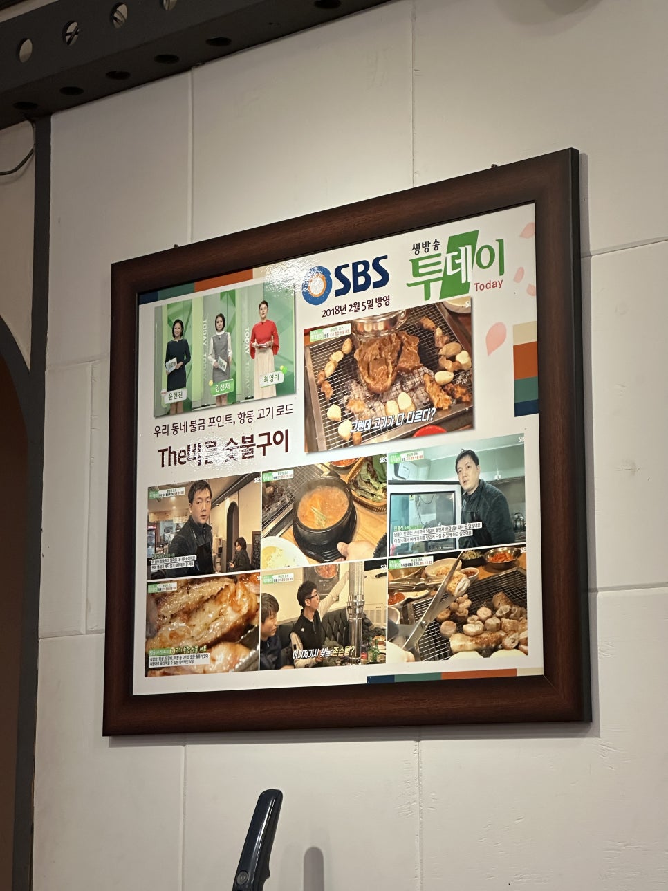 바른고기 숯불양념갈비 이미지