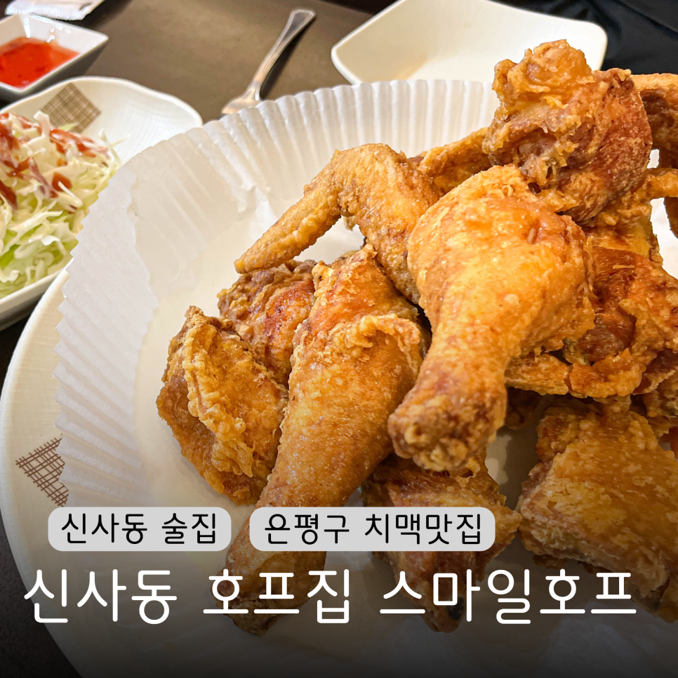 스마일호프 이미지