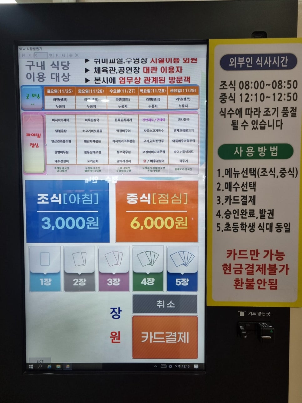 대중구내식당 이미지