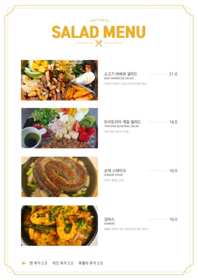 트라토리아베이커리카페 이미지