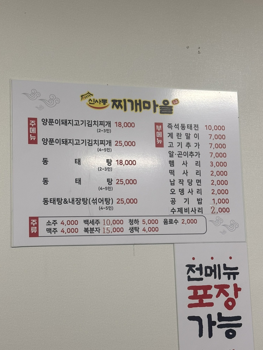 신사동찌개마을 이미지