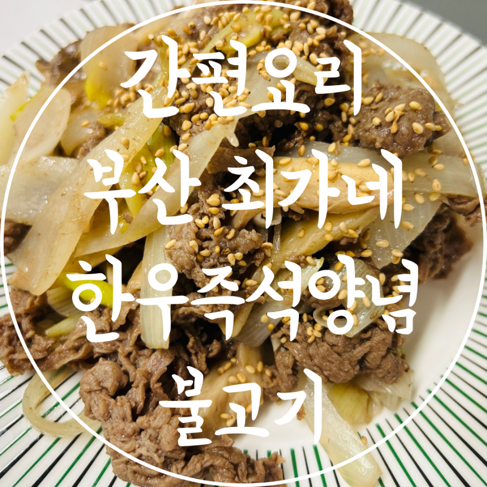 농업회사법인 주식회사 최가네 이미지