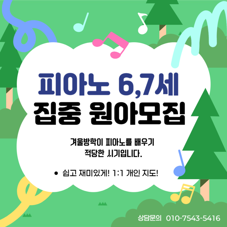 베르겐음악학원 이미지