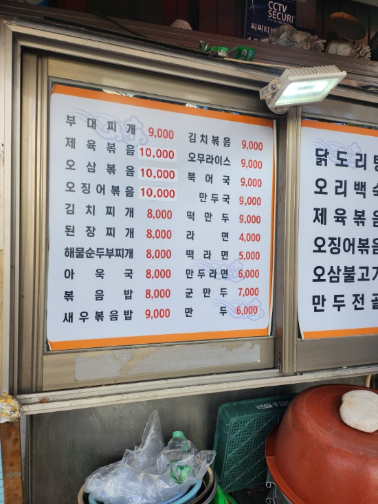 종로분식식당 이미지