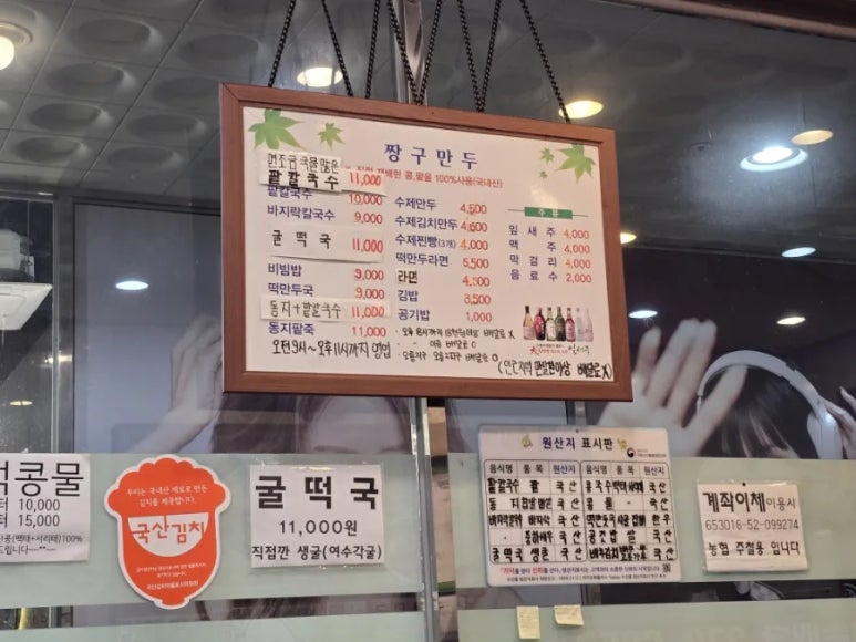 짱구만두 이미지