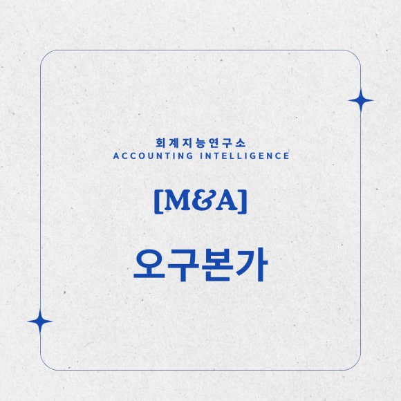 오구본가 이미지