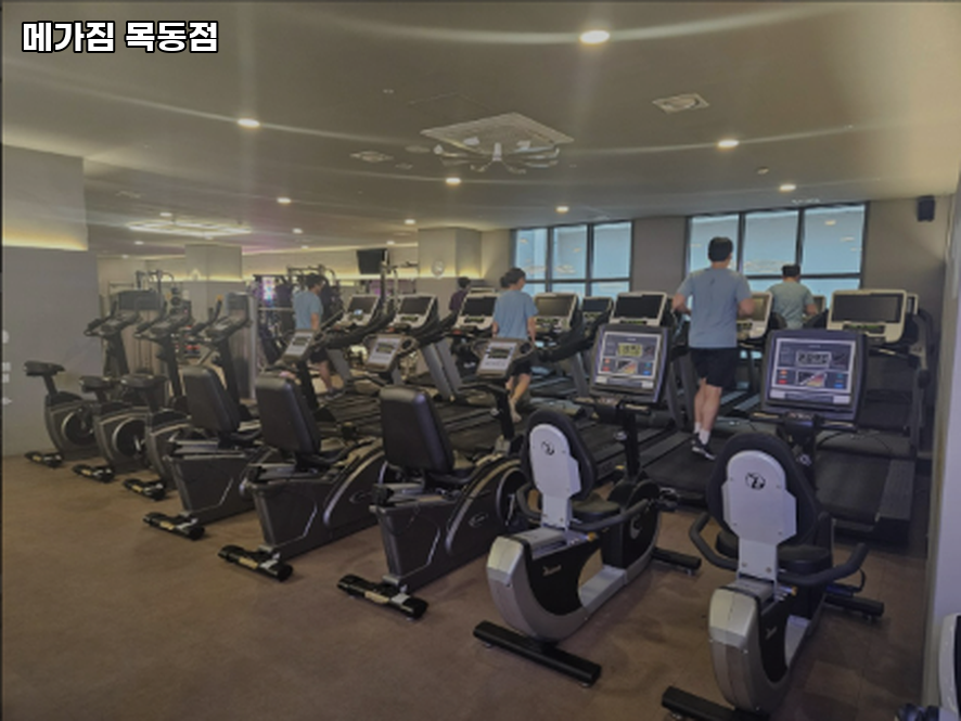 메가짐목동 이미지