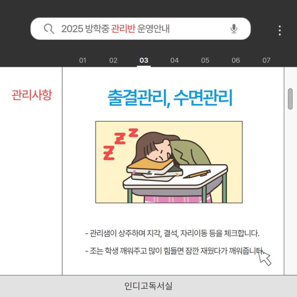 인디고독서실 이미지