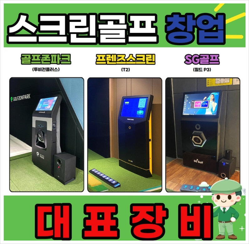 다인골프 이미지
