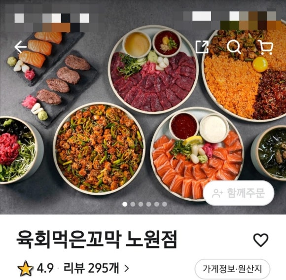 육회먹은꼬막 이미지
