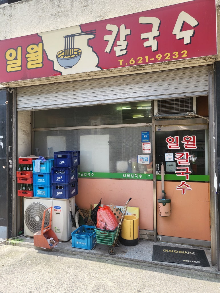 일월분식 이미지
