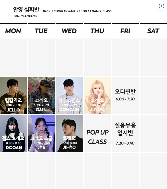 아임뉴댄스학원안양범계점 이미지
