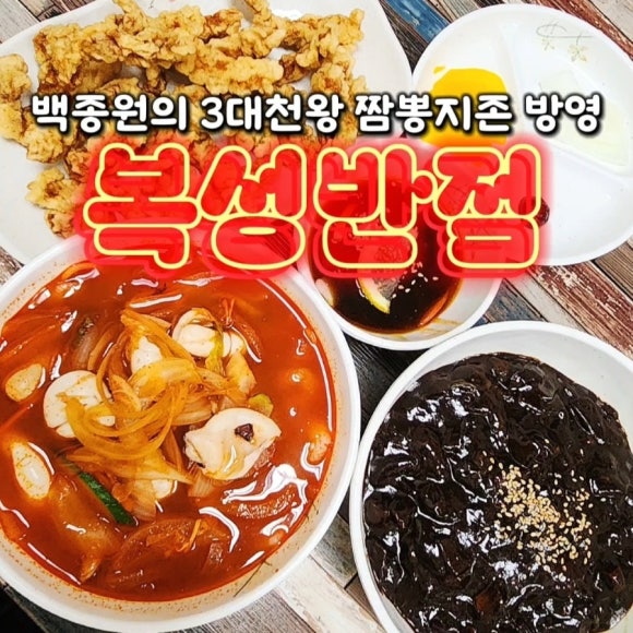 지존반점 이미지