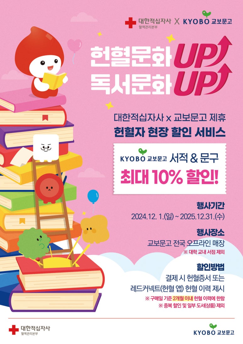교보문화 이미지