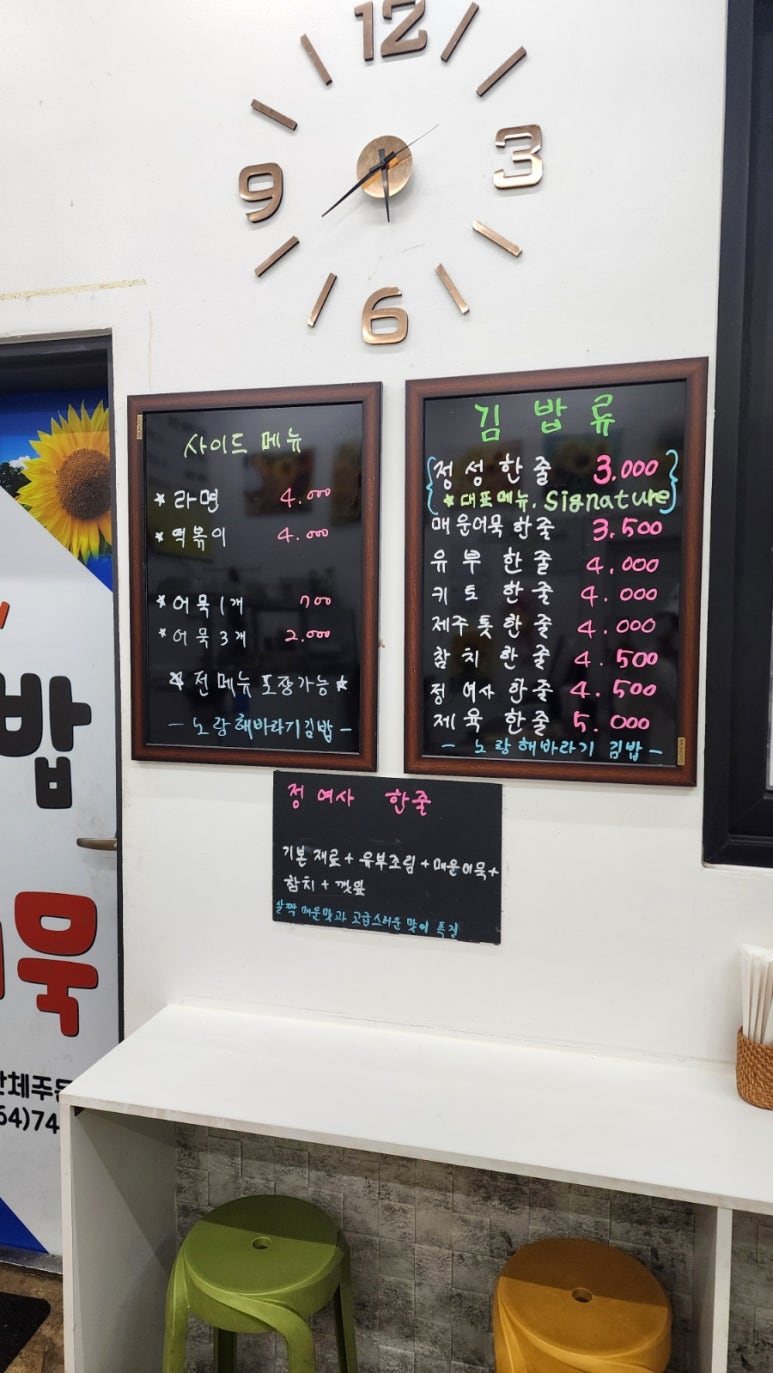 노랑해바라기김밥 이미지
