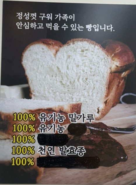 유기농브레드베이크 이미지