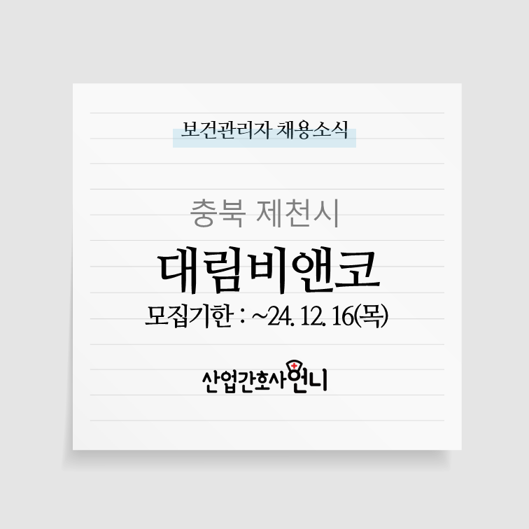 대림비앤코(주) 이미지