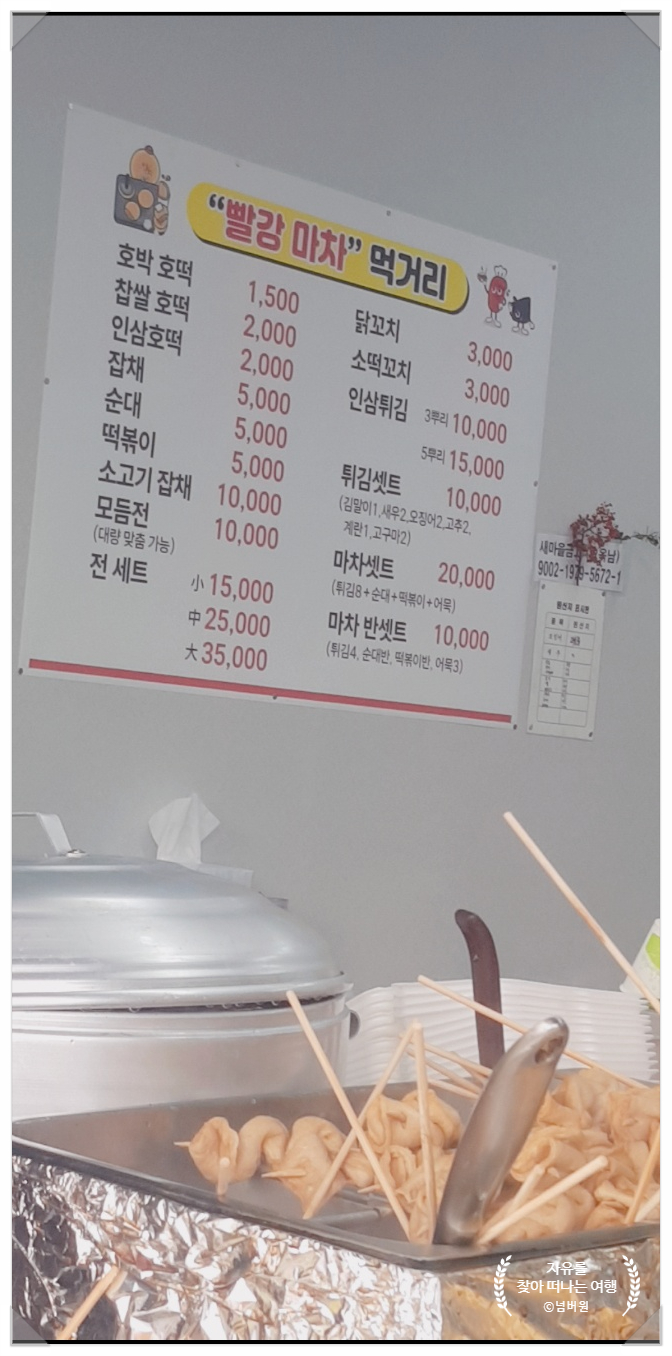 동서호떡 이미지