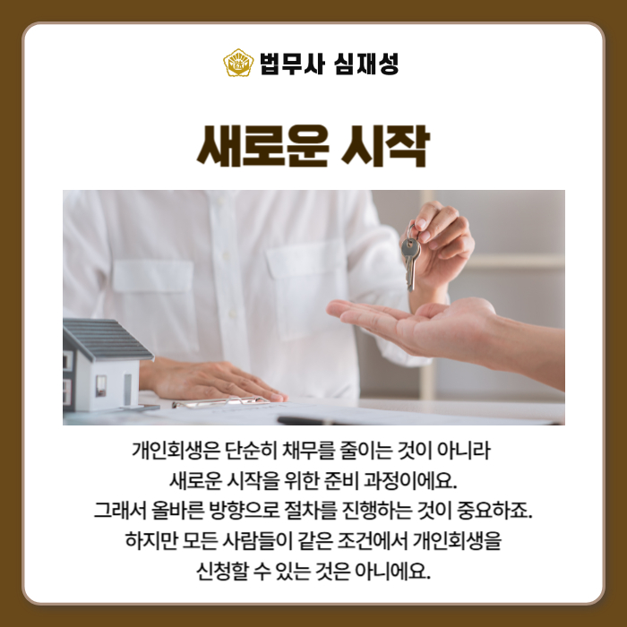 법무사심재성 이미지