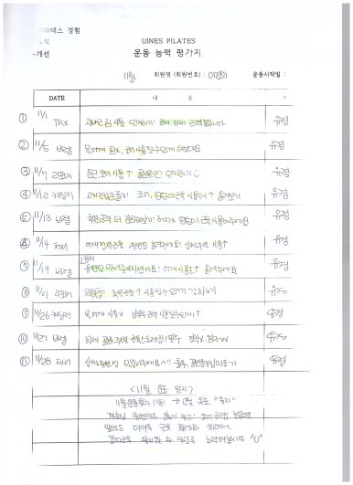 유이네스 이미지