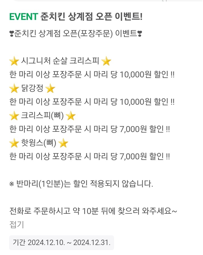 준치킨 이미지