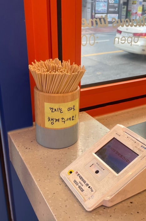 꿀딱 이미지