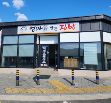 거래처한식뷔페 이미지