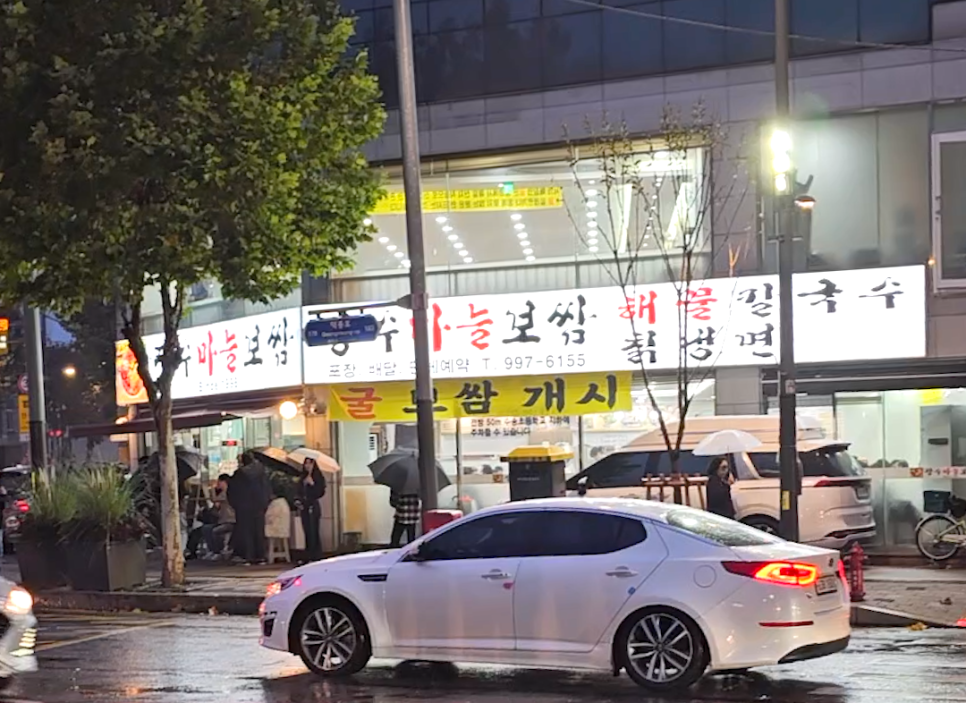 통영마늘보쌈 이미지
