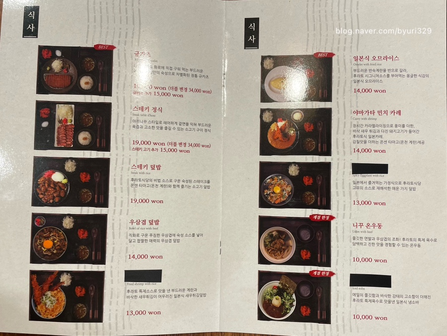 후라토식당 혜화점 이미지