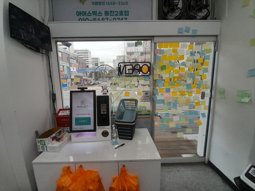 제일아이스냉동 이미지