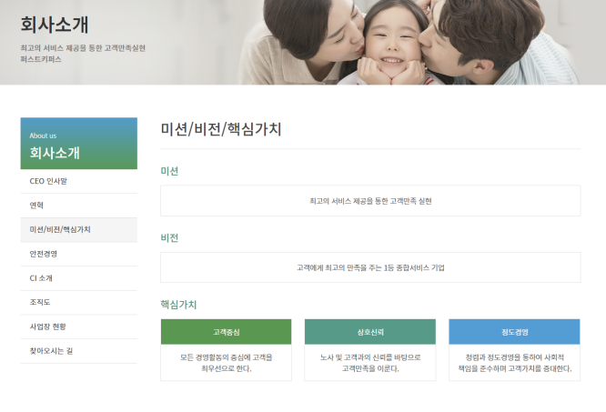 퍼스트키퍼스 이미지