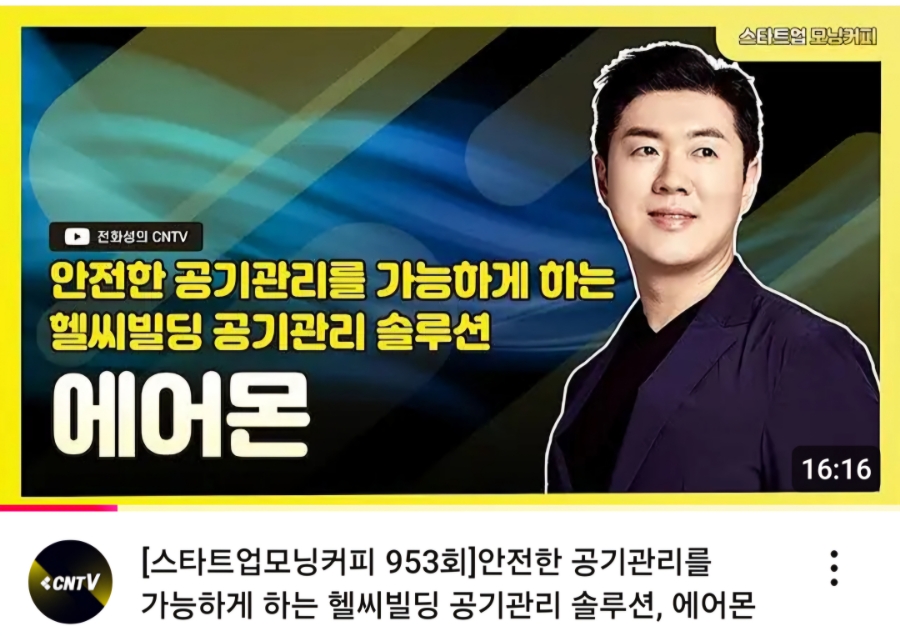 주식회사 씨앤티 이미지