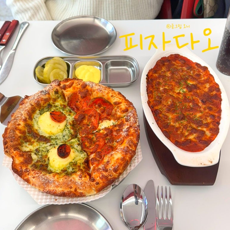 피자다오 이미지