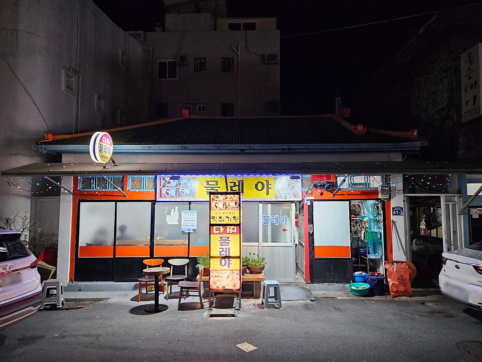 영만소주방 이미지